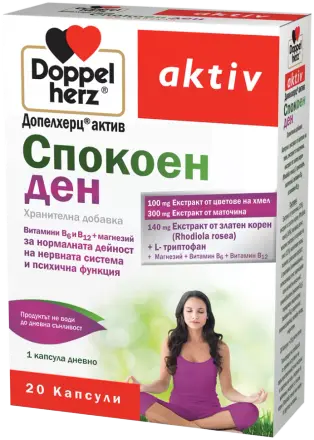 Спокоен Ден x 20 капсули Doppelherz aktiv