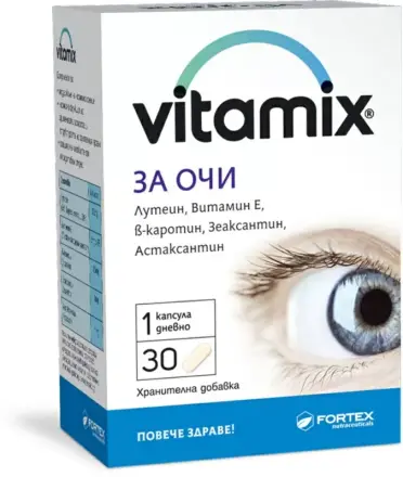 Витамикс За Очи Х 30 Таблетки