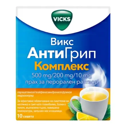 Викс Анти Грип Комплекс 500мг/200мг/10гр сашета Х 10