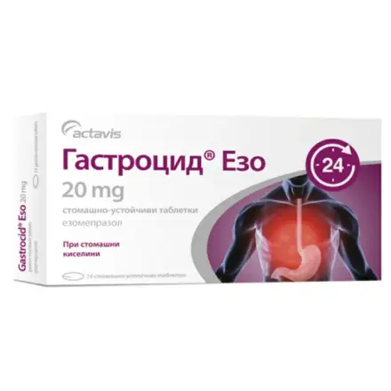 Гастроцид Езо Сут 20мг Х 14 бр.