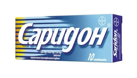 Саридон Х 10 Таблетки