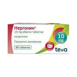 Нерголин таблетки 10 мг х 90