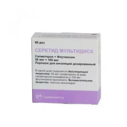 Серетид дискус 50/100 мкг 60 дози