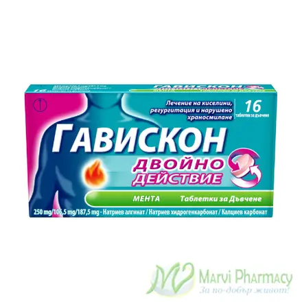 Гавискон Мента с двойно действие при киселини 16 таблетки за дъвчене