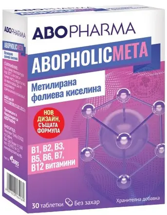 AboPharma / АбоФарма, Abopholic meta / Абофолик мета - метилирана фолиева киселина + витамини от група В, 30 табл.