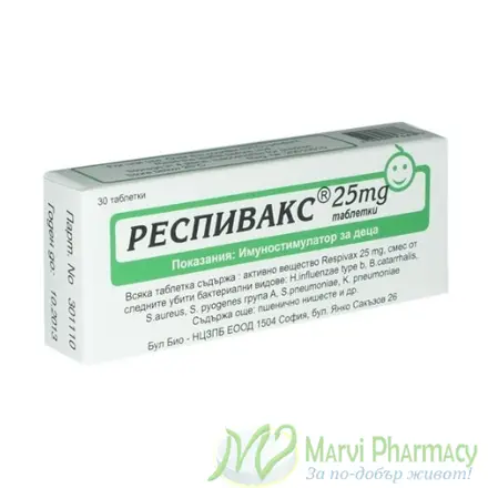 Respivax / Респивакс Имуностимулатор за деца 25 мг., x30 табл.