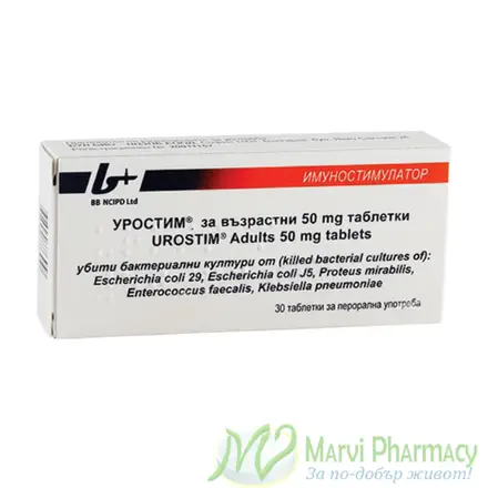 Уростим за възрастни имуностимулатор 50 mg, х30 таблетки