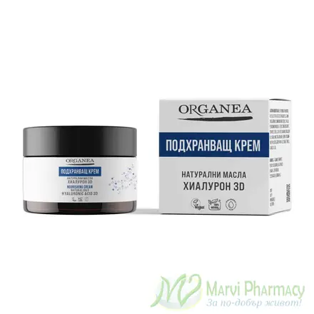 Organea Подхранващ крем с хиалуронова киселина 3D, 50 мл.