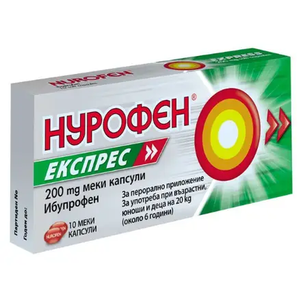 Нурофен Експрес при болка и повишена температура, 200 мг x 10 меки капс.