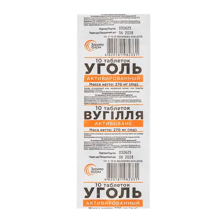 Golden Pharm Активен въглен x 10 таблетки