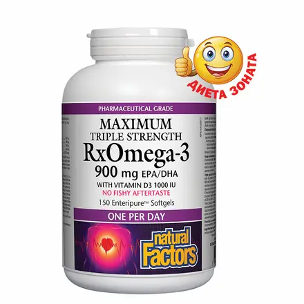 Natural Factors RX Omega-3 Maximum Triple Stength 1425 mg (тройна концентрация 900 mg EPA DHA) + витамин D3 1000 IU х 150 софтгел капсули