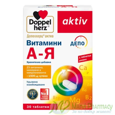 Doppelherz aktiv Витамини А-Я с Лутеин 30 депо-табл.
