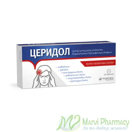 Fortex Церидол при болка и висока температура, x20 таблетки