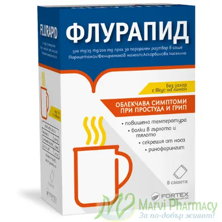Fortex Флурапид при простуда и грип, х8 сашета