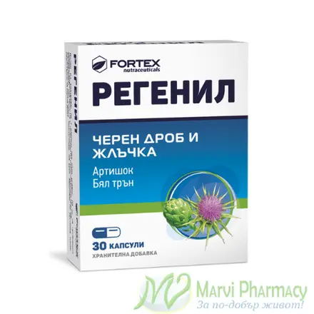 Регенил пречиства организма 30 капс.