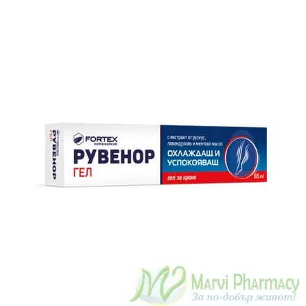 Fortex, Рувенор гел при разширени вени, 65 мл