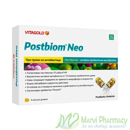 Vitagold Postbiom Neo Постбиом Нео революционен постбиотик, 15 капсули