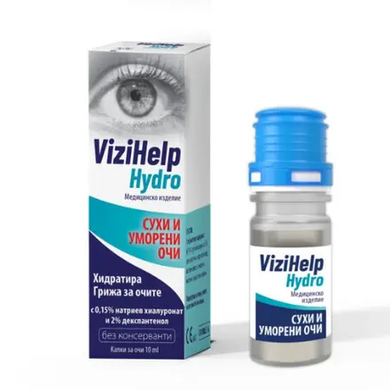 Vizihelp Hydro Капки за сухи и уморени очи 10мл