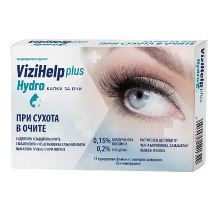 Vizihelp Plus Hydro Капки при сухота в очите 15 еднодозови флакона