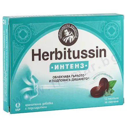 Herbitussin Интенз пастили за смучене х 12