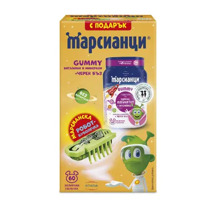 Марсианци витамини с черен бъз + ПОДАРЪК РОБОТ БУБОЛЕЧКА, желирани табл.х60бр.