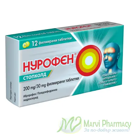 Нурофен СтопКолд 12 филмирани табл.