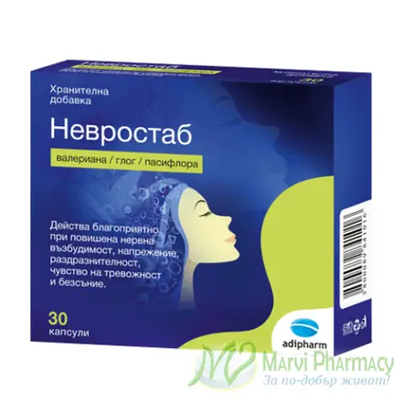 Невростаб при стрес, тревожност и безсъние, 30 капс.