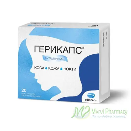 Герикапс, Витамини А + Е, 20 софтгел капс.