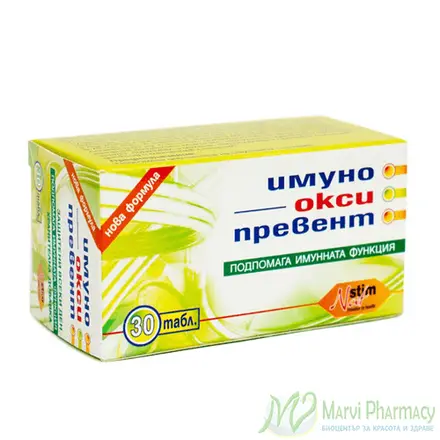 Имунооксипревент, подпомага имунната система, 30 табл.