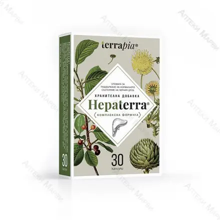 Hepaterra/Хепатера за пречистване на черния дроб и жлъчката 30 капсули