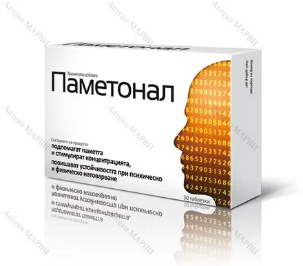 Pametonal / Паметонал за памет и концентрация, 30 табл.