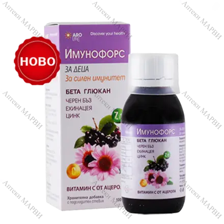 AroLife Имунофорс Сироп за деца за силен имунитет, 100мл