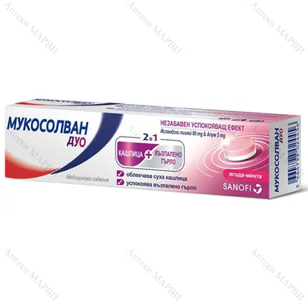 Мукосолван Дуо при кашлица (ягода-мента) 18 табл. за смучене