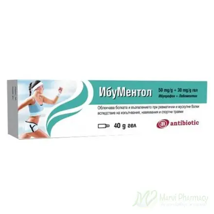 IbuMenthol/ИбуМентол гел с обезболяващо и противовъзпалително действие, 50 мг. / г. + 30 мг. / г., 40 гр.
