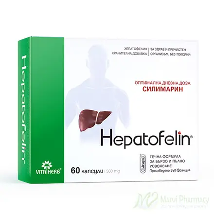 Hepatofelin/Хепатофелин за черния дроб 60капс.