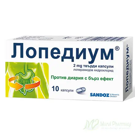 Лопедиум при диария 2мг 10капс.