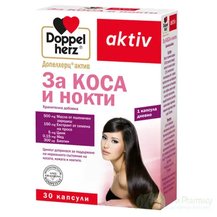 Doppelherz aktiv Формула за коса и нокти, 30капс.