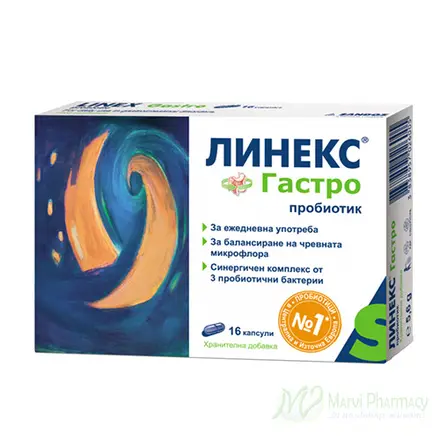 LINEX / ЛИНЕКС Гастро пробиотик за нормална чревна флора 16 капс.