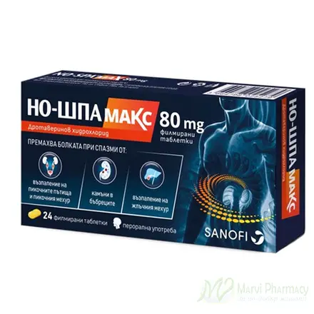 НО-ШПА Макс спазмолитик 80мг x 24 табл.