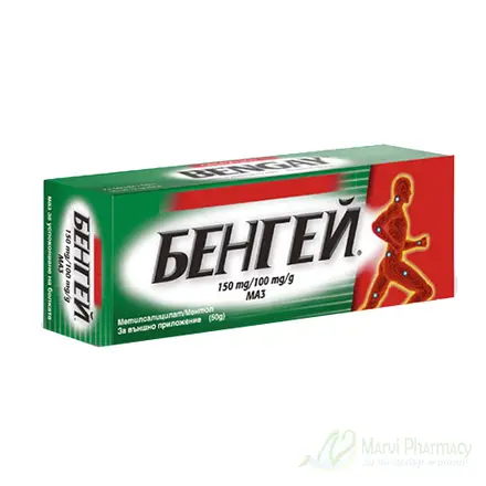 Bengay/Бенгей маз за облекчаване на ставни и мускулни болки 50г