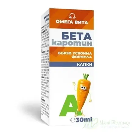 OMEGA VITA Бета-kаротин /Buтамин A/ капки 30мл