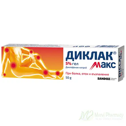 Диклак МАКС гел при болки,възпаление и оток 5%, 50г