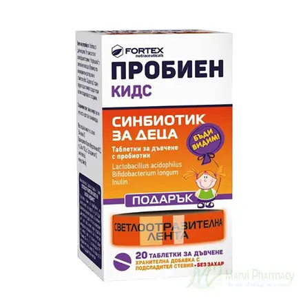 Probien Kids / Пробиен Кидс, Синбиотик за деца 20 табл. за дъвчене + Подарък Светлоотразителна лента