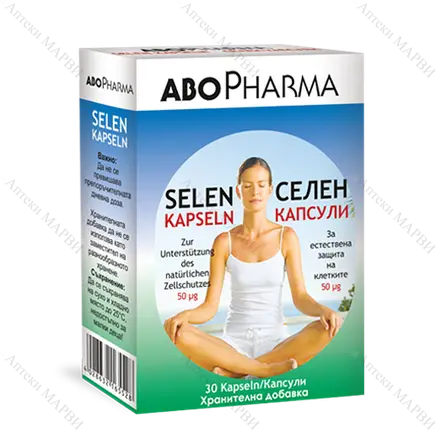 ABOPHARMA / АБОФАРМА - СЕЛЕН ЗА ЗАЩИТАТА НА КЛЕТКИТЕ ОТ ОКСИДАТИВЕН СТРЕС - 50 МКГ - 30 КАПСУЛИ