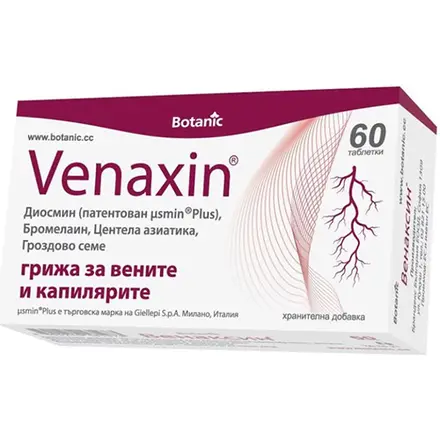 Венаксин грижа за вените и капилярите, 60 таблетки