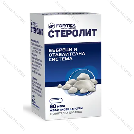 Fortex Стеролит за бъбреци и отделителна система 60 меки капс.