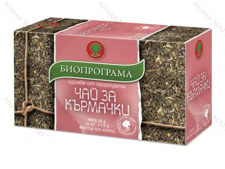 Биопрограма, Билков чай ЗА КЪРМАЧКИ, 20 филтърни пакетчета х 1.8 гр.