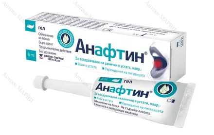 Anaftin Гел за ранички и афти в устата 12%. 8 мл