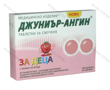 Junior-Angin / Джуниър-Ангин, Таблетки за възпалено гърло (вкус Ягода) - за деца, 24 табл. за смучене