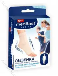 Medilast Active, Глезенка - размер L, 1 бр. / опак.